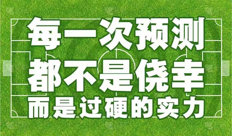 7月14号今日足球比赛分析